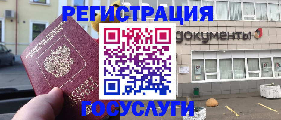 регистрация в Уссурийске