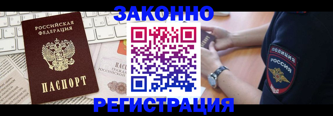 пропишу в квартире в Уссурийске