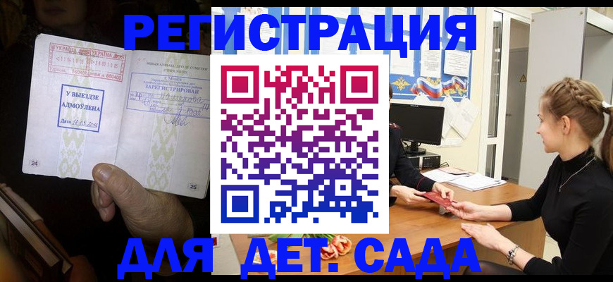 прописка для кредита в Уссурийске