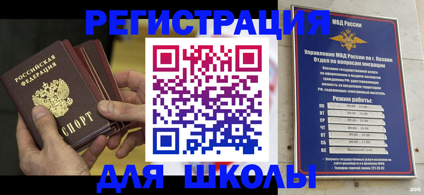 купить прописку в Уссурийске